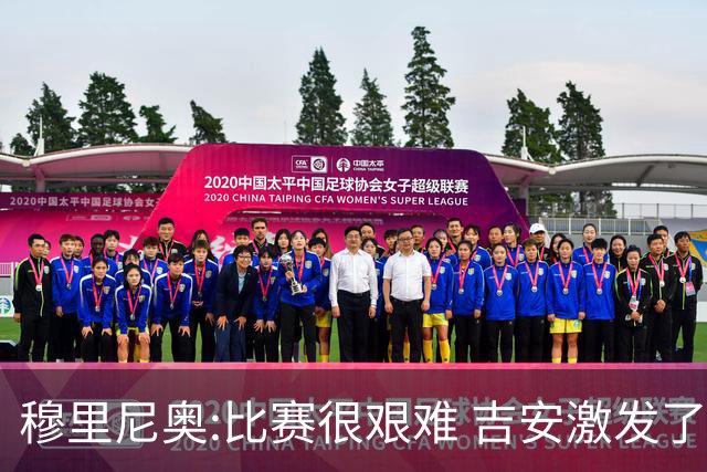 穆里尼奥:比赛很艰难 吉安激发了球队的活力