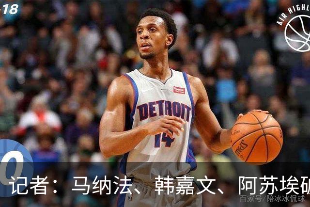 记者：马纳法、韩嘉文、阿苏埃破门，申花教学赛3-1上海泽天